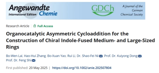 我校石枫教授和董奎勇副教授在“...